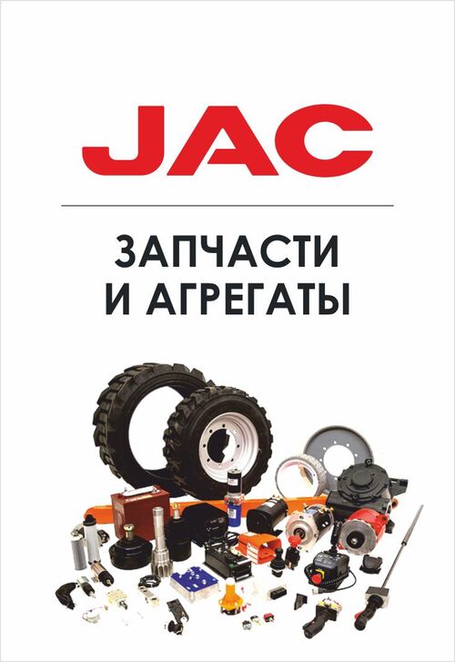 JAC