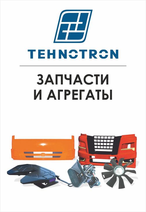 Tehnotron 