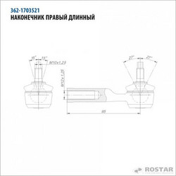 наконечник тяги КПП КАМАЗ-ЕВРО правый L=95 мм (длинный)