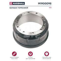 барабан тормозной MAN TGA, F90, F2000, M2000 передний (410х180х187мм H=232мм) MARSHALL